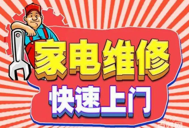 鸠江区百线商业广场苏泊尔燃气灶维修