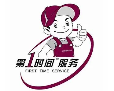 鸠江区百线商业广场小鸭牌冰箱维修